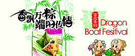 端午節(jié)海報圖片