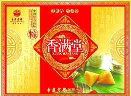 端午節(jié)海報(bào)圖片
