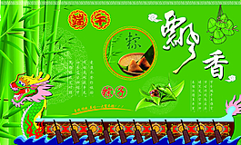 端午節(jié)海報圖片