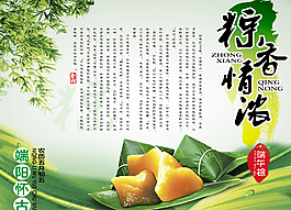 端午節(jié)海報圖片