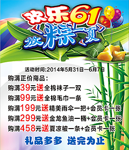 端午節(jié)圖片