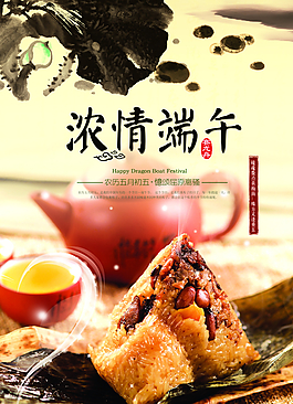 端午節(jié)吃粽子圖片