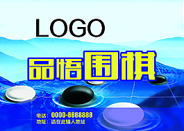 圍棋