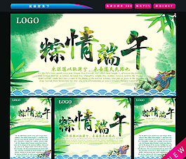 粽情端午圖片