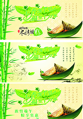 端午節(jié)背景圖片