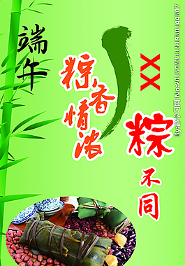 端午節(jié)易拉寶圖片