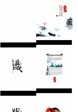 藝術類畫冊設計