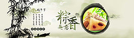 端午節(jié)海報圖片