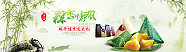 端午節(jié)圖片