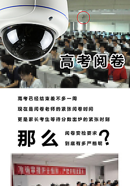 高考新聞