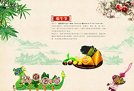 端午節(jié)圖片