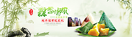 端午節(jié)海報圖片