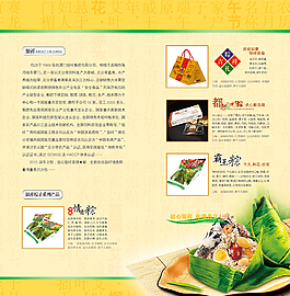 端午節(jié)宣傳單圖片