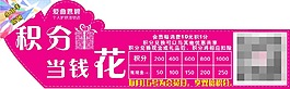 積分返利標(biāo)簽牌/卡