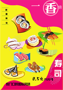 簡單矢量食品宣傳單頁
