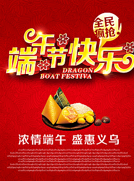 端午節(jié)圖片