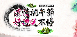 棕情端午素材下載圖片
