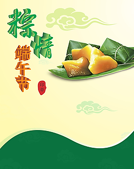 端午節(jié)圖片