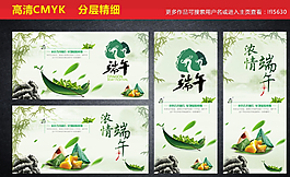 端午節(jié)圖片