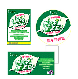 端午节图片