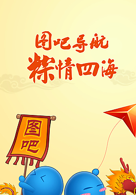 端午节启动页图片