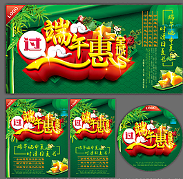 端午節(jié)圖片