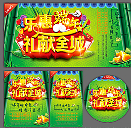 端午節(jié)圖片