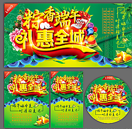 端午节图片