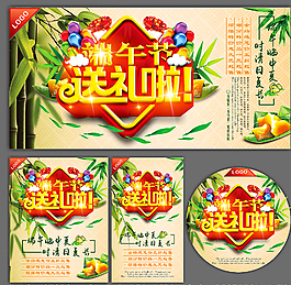 端午节图片