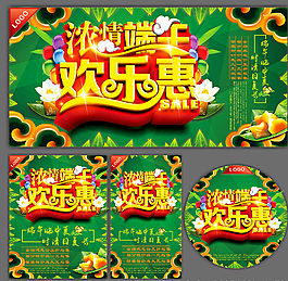 端午节图片