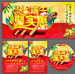 端午节图片