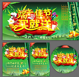 端午節(jié)圖片