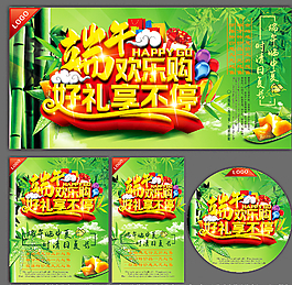 端午节图片