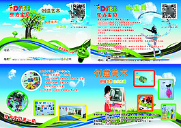 宣傳冊(cè)宣傳頁