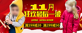 手機(jī)banner