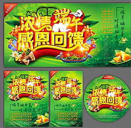 端午节图片