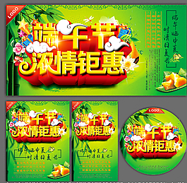 端午節(jié)圖片