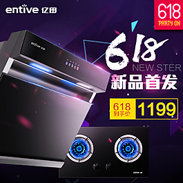 億田618新品首發