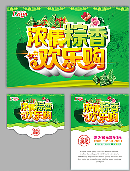 端午節(jié)圖片