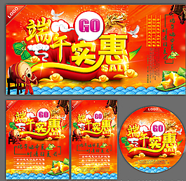 端午节图片