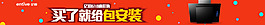 亿田618买了就包安装