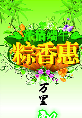 端午節(jié)X展架圖片
