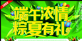 濃情端午粽夏有禮圖片