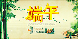 端午節(jié)模板圖片