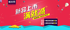 新品上市