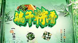端午粽香圖片