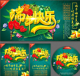 端午節(jié)海報(bào)圖片