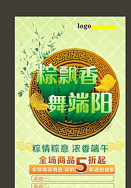端午節(jié)粽飄香圖片