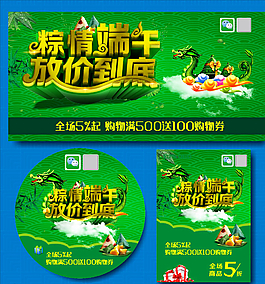 端午节图片