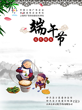 端午節(jié)圖片